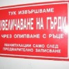 усложнения при увеличаване на гърдите, липса на чувствителност на зърната, риск от развитие на рак на гърдата след операция за увеличаване на гърдите, изтръпване на зърната, Скъсване на силиконови импланти, свиване на импланта, Изтичане на физиологичен разтвор от импланта